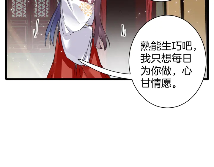 《花颜策》漫画最新章节第14话 怀疑武威侯免费下拉式在线观看章节第【16】张图片