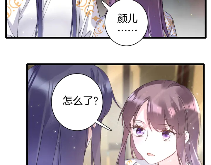 《花颜策》漫画最新章节第14话 怀疑武威侯免费下拉式在线观看章节第【24】张图片