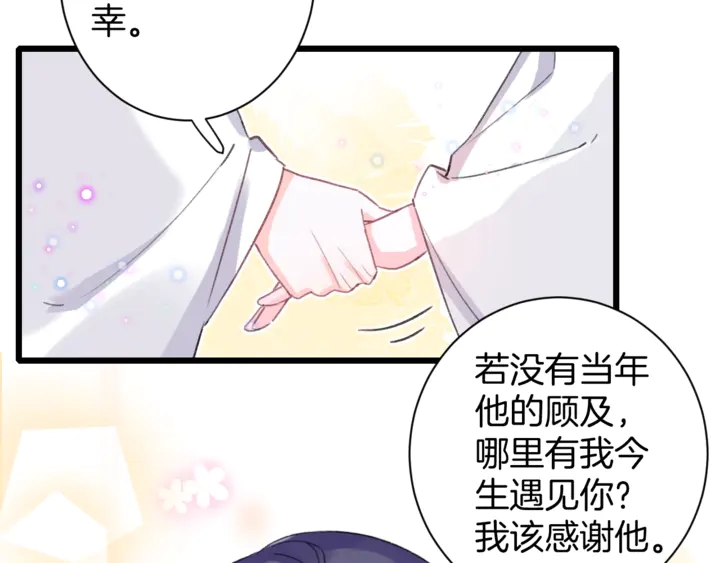 《花颜策》漫画最新章节第14话 怀疑武威侯免费下拉式在线观看章节第【32】张图片