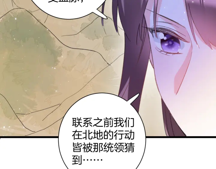 《花颜策》漫画最新章节第14话 怀疑武威侯免费下拉式在线观看章节第【36】张图片