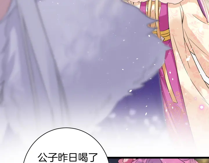 《花颜策》漫画最新章节第14话 怀疑武威侯免费下拉式在线观看章节第【52】张图片