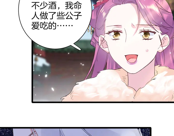 《花颜策》漫画最新章节第14话 怀疑武威侯免费下拉式在线观看章节第【53】张图片