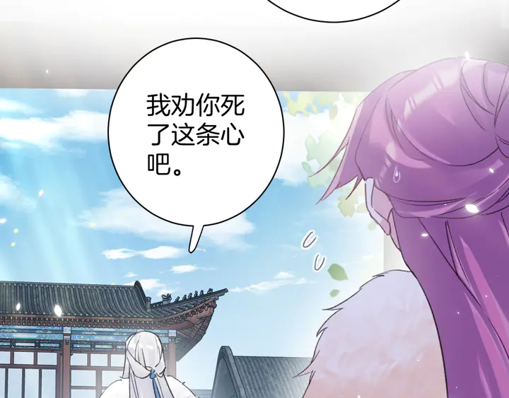 《花颜策》漫画最新章节第14话 怀疑武威侯免费下拉式在线观看章节第【55】张图片