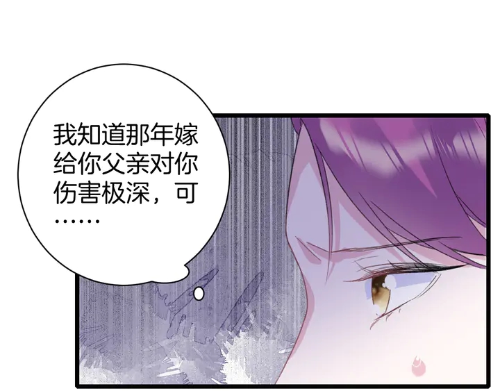 《花颜策》漫画最新章节第14话 怀疑武威侯免费下拉式在线观看章节第【58】张图片