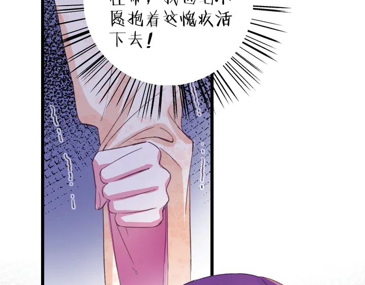 《花颜策》漫画最新章节第14话 怀疑武威侯免费下拉式在线观看章节第【63】张图片