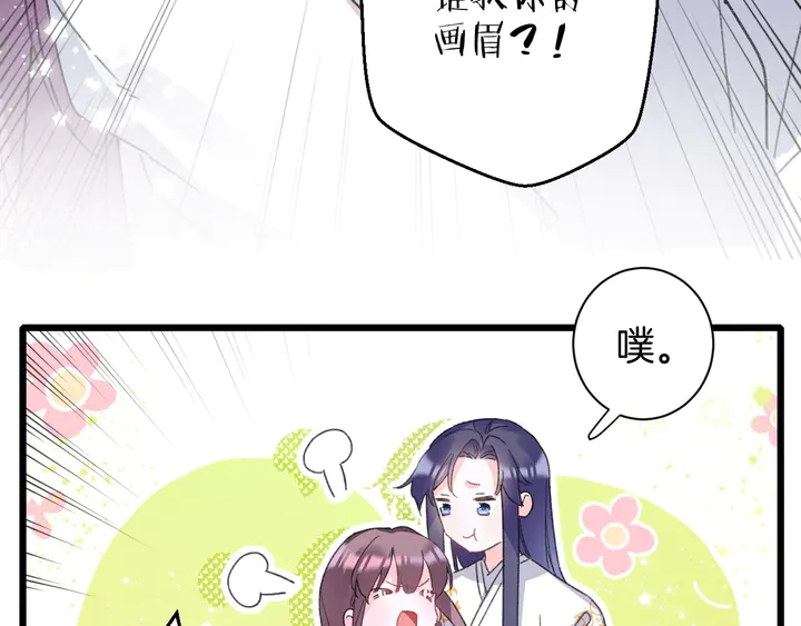 《花颜策》漫画最新章节第14话 怀疑武威侯免费下拉式在线观看章节第【7】张图片