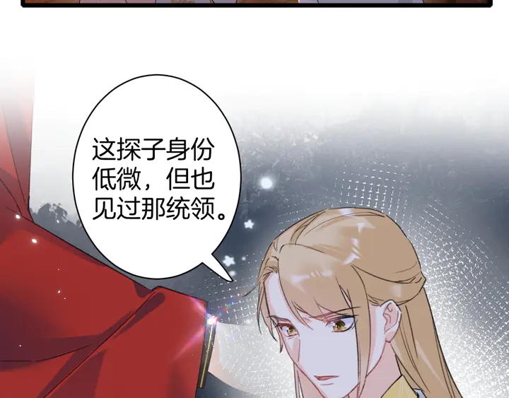 《花颜策》漫画最新章节第15话 喜脉？！免费下拉式在线观看章节第【12】张图片