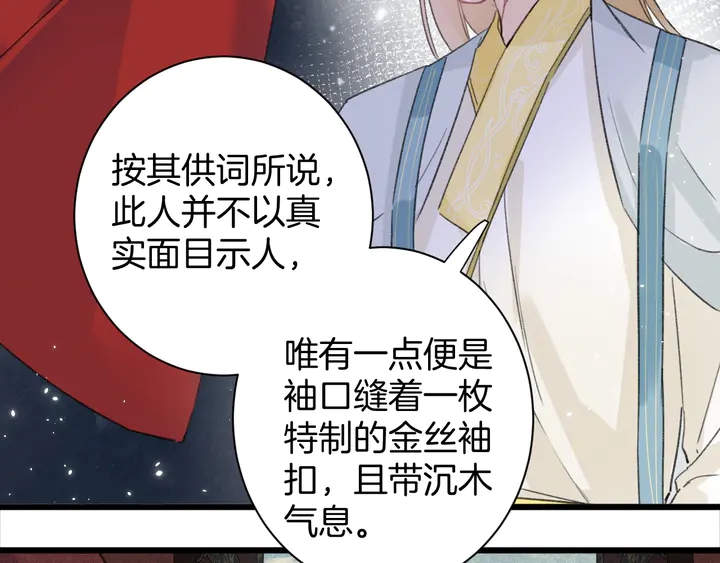 《花颜策》漫画最新章节第15话 喜脉？！免费下拉式在线观看章节第【13】张图片