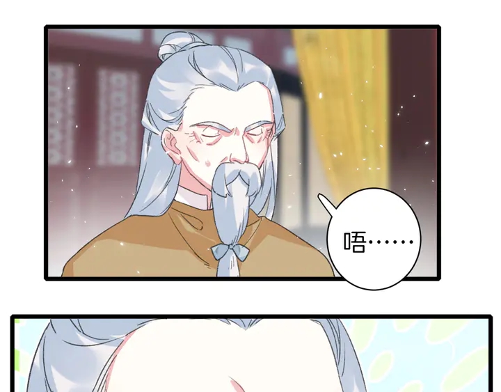 《花颜策》漫画最新章节第15话 喜脉？！免费下拉式在线观看章节第【25】张图片