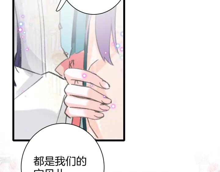 《花颜策》漫画最新章节第15话 喜脉？！免费下拉式在线观看章节第【34】张图片