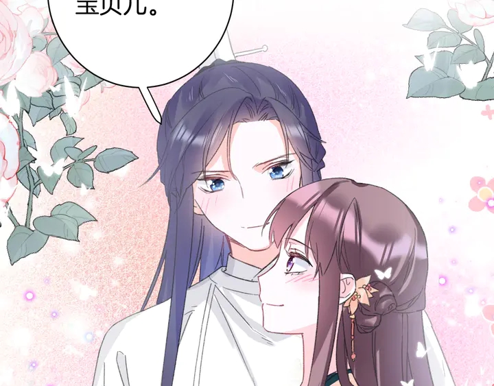 《花颜策》漫画最新章节第15话 喜脉？！免费下拉式在线观看章节第【35】张图片