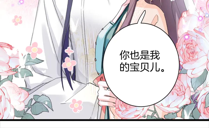 《花颜策》漫画最新章节第15话 喜脉？！免费下拉式在线观看章节第【36】张图片