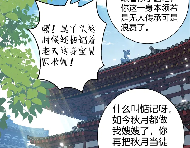 《花颜策》漫画最新章节第15话 喜脉？！免费下拉式在线观看章节第【38】张图片