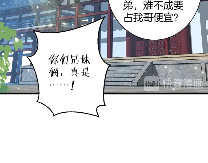 《花颜策》漫画最新章节第15话 喜脉？！免费下拉式在线观看章节第【39】张图片