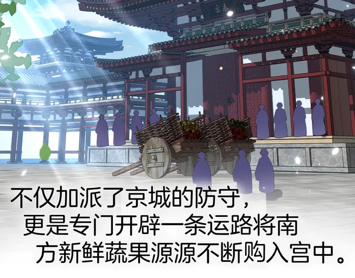 《花颜策》漫画最新章节第15话 喜脉？！免费下拉式在线观看章节第【42】张图片