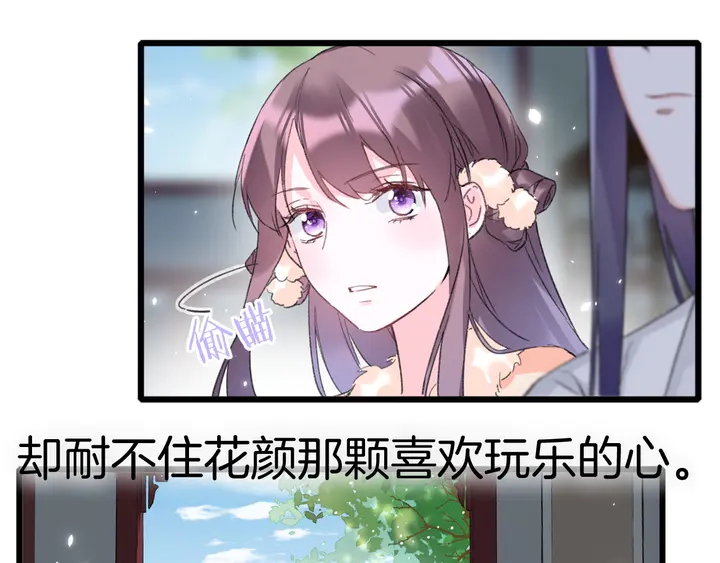 《花颜策》漫画最新章节第15话 喜脉？！免费下拉式在线观看章节第【48】张图片