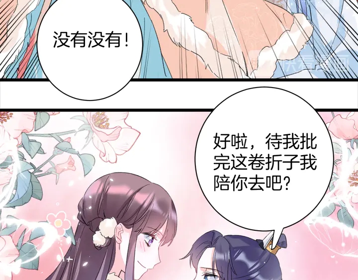 《花颜策》漫画最新章节第15话 喜脉？！免费下拉式在线观看章节第【52】张图片