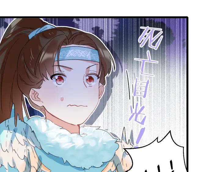 《花颜策》漫画最新章节第15话 喜脉？！免费下拉式在线观看章节第【58】张图片