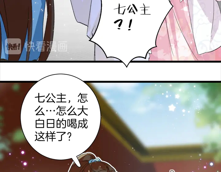 《花颜策》漫画最新章节第15话 喜脉？！免费下拉式在线观看章节第【62】张图片