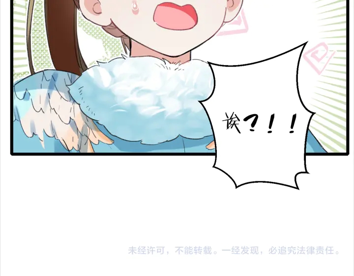 《花颜策》漫画最新章节第15话 喜脉？！免费下拉式在线观看章节第【68】张图片