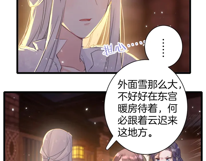 《花颜策》漫画最新章节第15话 喜脉？！免费下拉式在线观看章节第【7】张图片