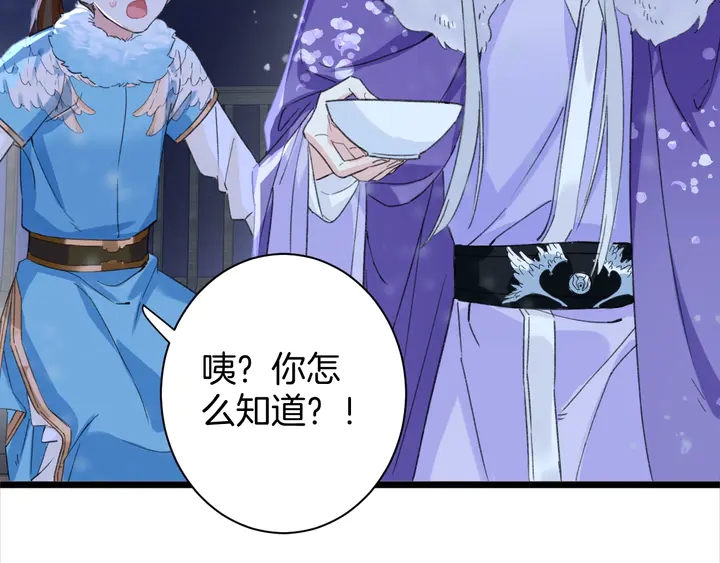 《花颜策》漫画最新章节第16话 东宫毒凤凰木免费下拉式在线观看章节第【12】张图片