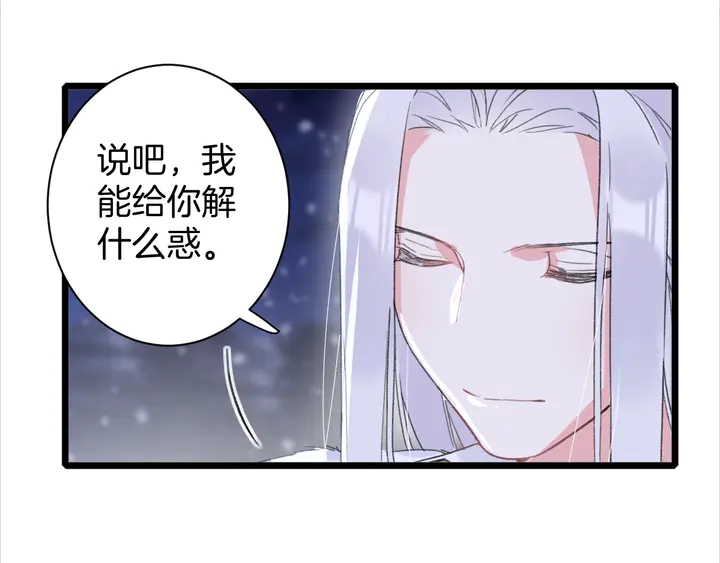 《花颜策》漫画最新章节第16话 东宫毒凤凰木免费下拉式在线观看章节第【13】张图片