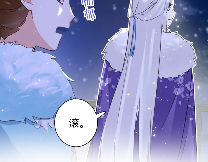 《花颜策》漫画最新章节第16话 东宫毒凤凰木免费下拉式在线观看章节第【16】张图片