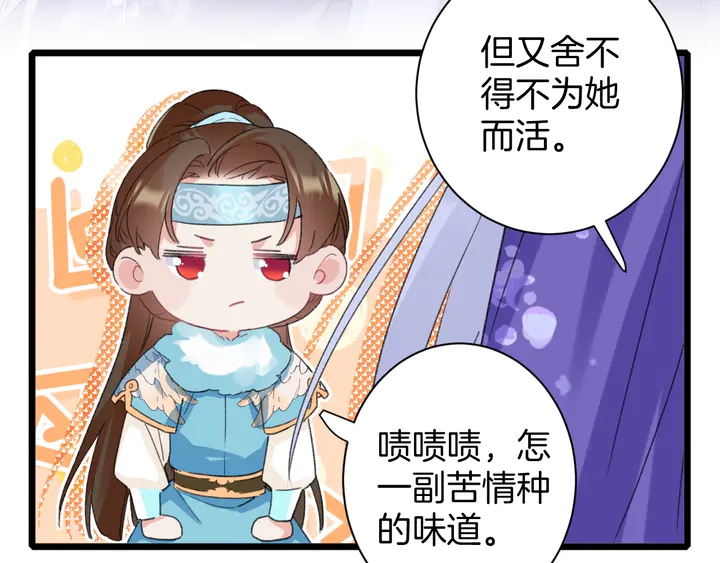 《花颜策》漫画最新章节第16话 东宫毒凤凰木免费下拉式在线观看章节第【20】张图片