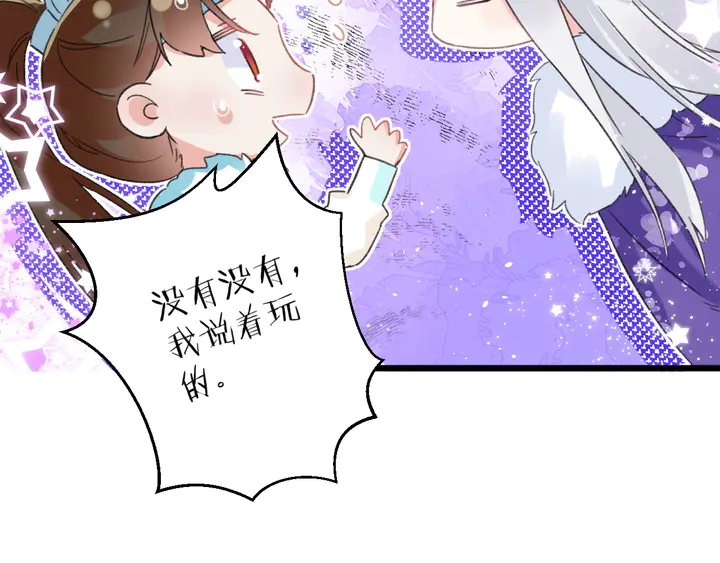 《花颜策》漫画最新章节第16话 东宫毒凤凰木免费下拉式在线观看章节第【22】张图片