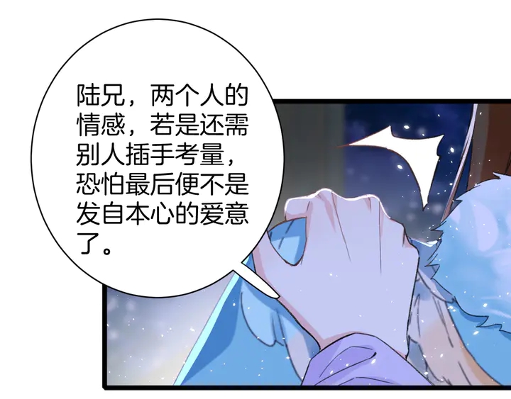 《花颜策》漫画最新章节第16话 东宫毒凤凰木免费下拉式在线观看章节第【23】张图片