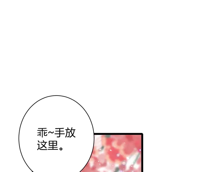 《花颜策》漫画最新章节第16话 东宫毒凤凰木免费下拉式在线观看章节第【28】张图片