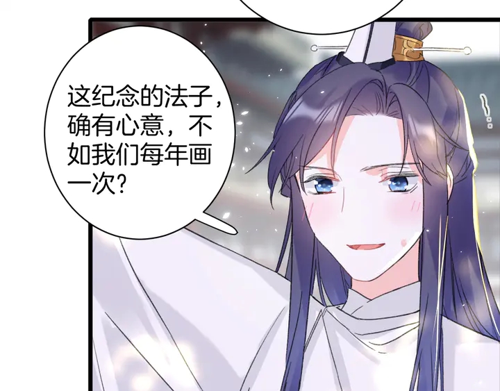 《花颜策》漫画最新章节第16话 东宫毒凤凰木免费下拉式在线观看章节第【32】张图片