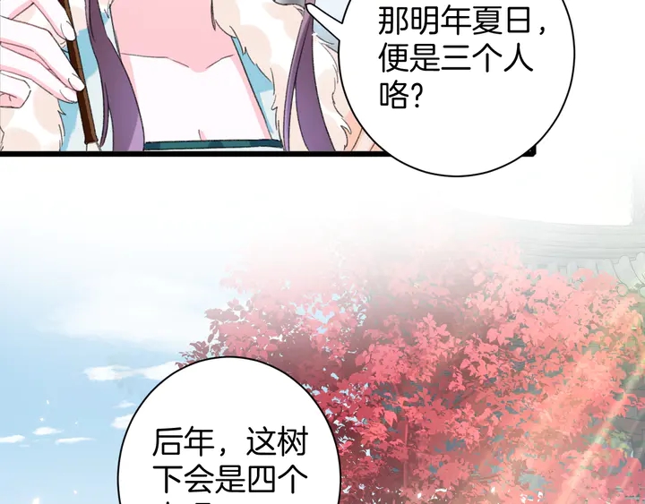 《花颜策》漫画最新章节第16话 东宫毒凤凰木免费下拉式在线观看章节第【34】张图片