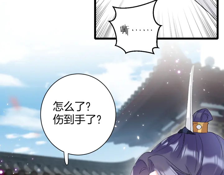 《花颜策》漫画最新章节第16话 东宫毒凤凰木免费下拉式在线观看章节第【41】张图片