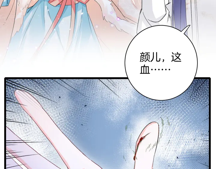 《花颜策》漫画最新章节第16话 东宫毒凤凰木免费下拉式在线观看章节第【43】张图片