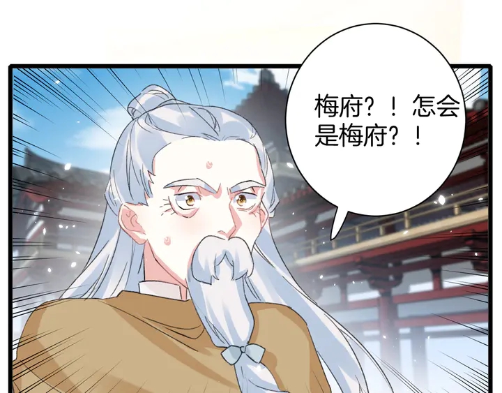 《花颜策》漫画最新章节第16话 东宫毒凤凰木免费下拉式在线观看章节第【61】张图片