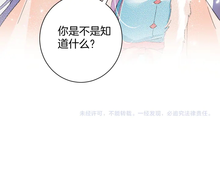 《花颜策》漫画最新章节第16话 东宫毒凤凰木免费下拉式在线观看章节第【64】张图片