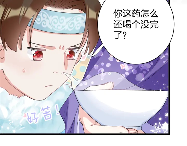 《花颜策》漫画最新章节第16话 东宫毒凤凰木免费下拉式在线观看章节第【7】张图片