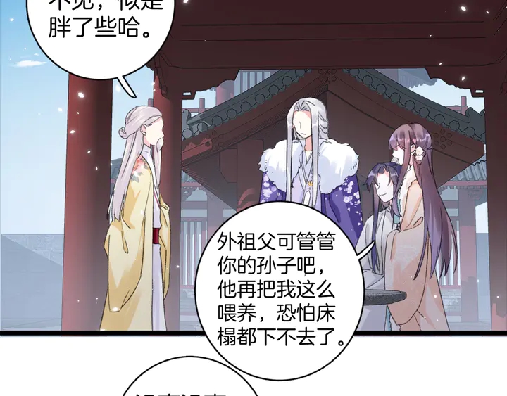 《花颜策》漫画最新章节第17话 当年的真相免费下拉式在线观看章节第【18】张图片