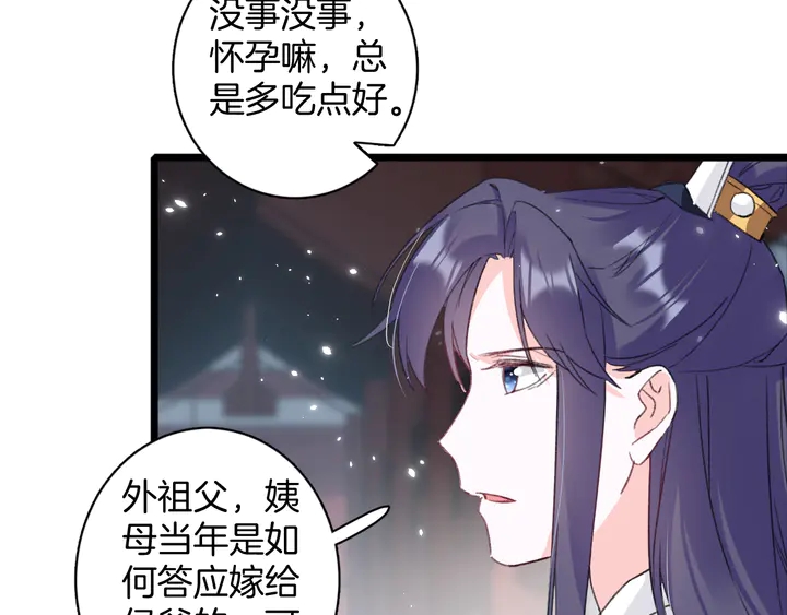 《花颜策》漫画最新章节第17话 当年的真相免费下拉式在线观看章节第【19】张图片