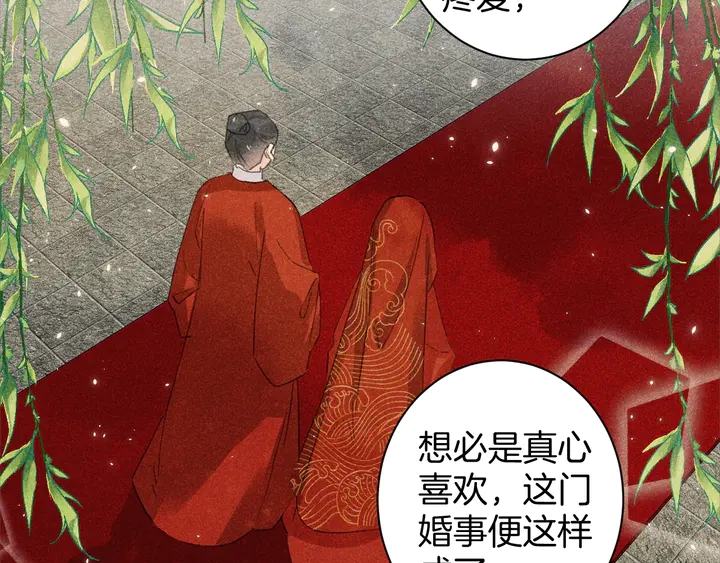 《花颜策》漫画最新章节第17话 当年的真相免费下拉式在线观看章节第【30】张图片