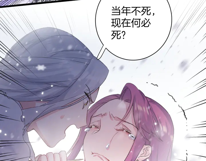 《花颜策》漫画最新章节第17话 当年的真相免费下拉式在线观看章节第【60】张图片