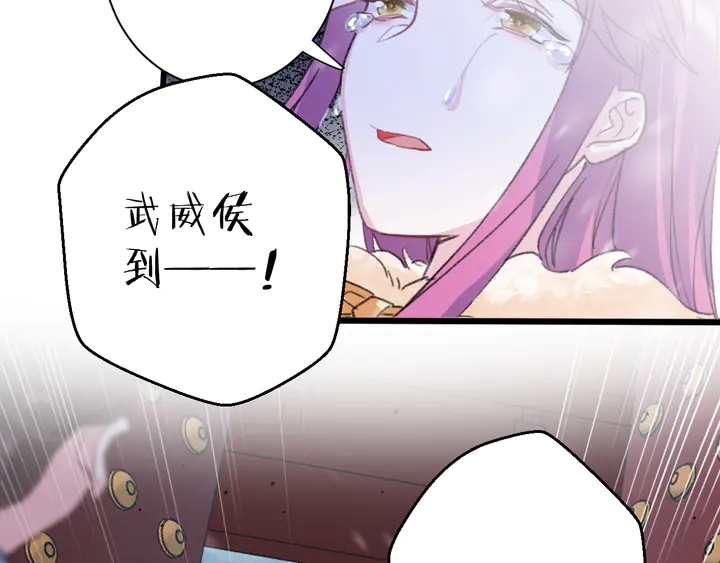 《花颜策》漫画最新章节第17话 当年的真相免费下拉式在线观看章节第【62】张图片