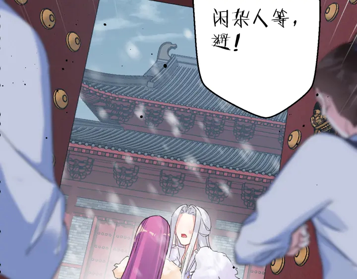 《花颜策》漫画最新章节第17话 当年的真相免费下拉式在线观看章节第【63】张图片