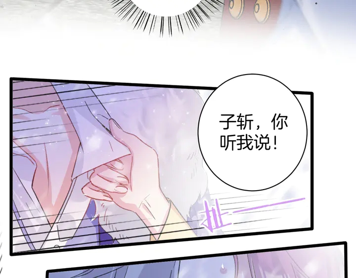 《花颜策》漫画最新章节第17话 当年的真相免费下拉式在线观看章节第【65】张图片