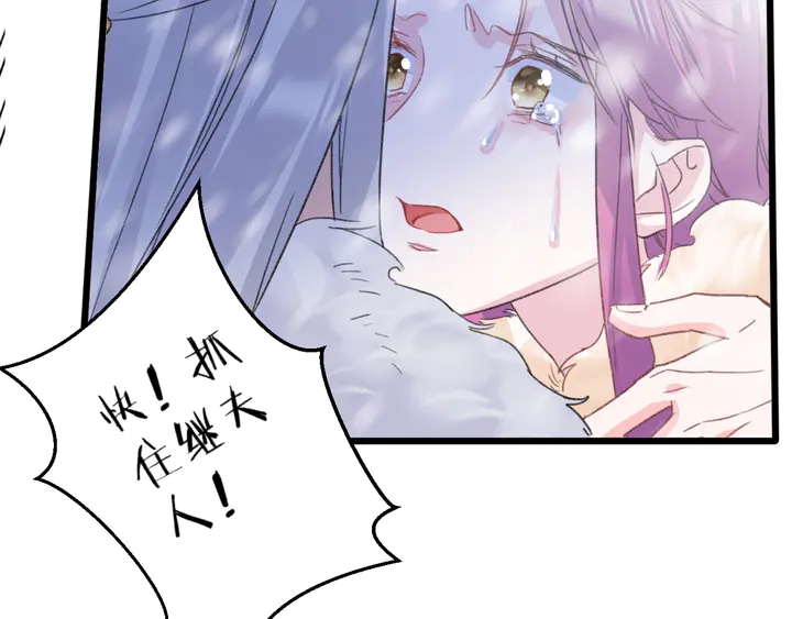 《花颜策》漫画最新章节第17话 当年的真相免费下拉式在线观看章节第【66】张图片