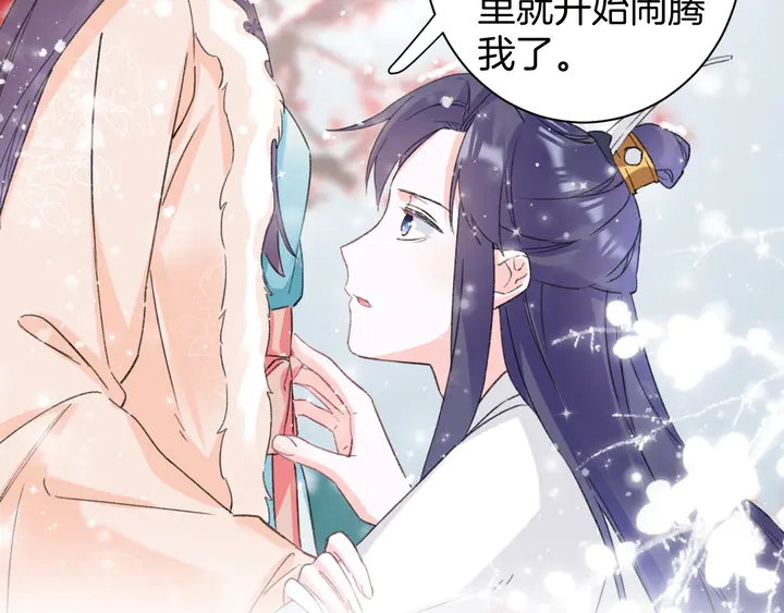 《花颜策》漫画最新章节第18话 子斩的骗局？免费下拉式在线观看章节第【16】张图片