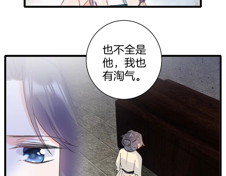 《花颜策》漫画最新章节第18话 子斩的骗局？免费下拉式在线观看章节第【24】张图片