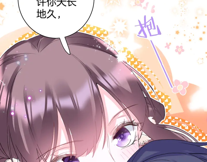 《花颜策》漫画最新章节第18话 子斩的骗局？免费下拉式在线观看章节第【30】张图片